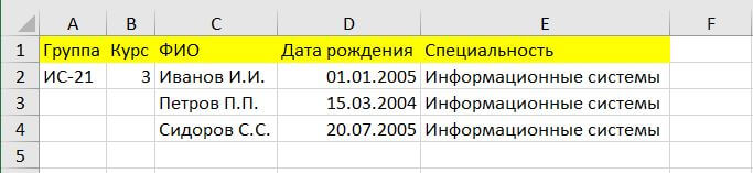 Excel-данные